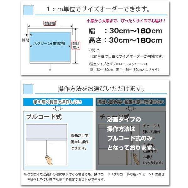 ロールスクリーン オーダー 洗える 浴室タイプ 「幅30〜40cm×高さ30〜60cm」 日本製 タチカワブラインド グループ 立川機工｜kabegami-doujou｜02