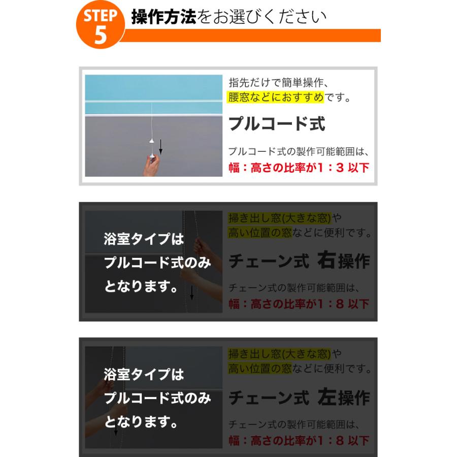 ロールスクリーン オーダー 洗える 浴室タイプ 「幅30〜40cm×高さ61〜90cm」 日本製 タチカワブラインド グループ 立川機工｜kabegami-doujou｜09