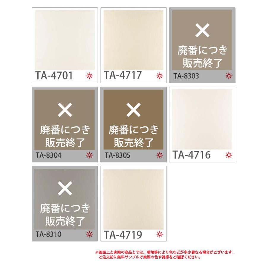 リアテック サンゲツ リアテックシート リアテックフィルム カッティングシート カラーシリーズ ベージュ 系 Diyリフォームのお店 かべがみ道場 通販 Paypayモール