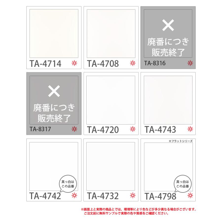 サンゲツ リアテック リアテックシート リアテックフィルム