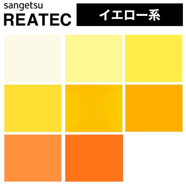 サンゲツ（SANGETSU） リアテック リアテックシート フィルム