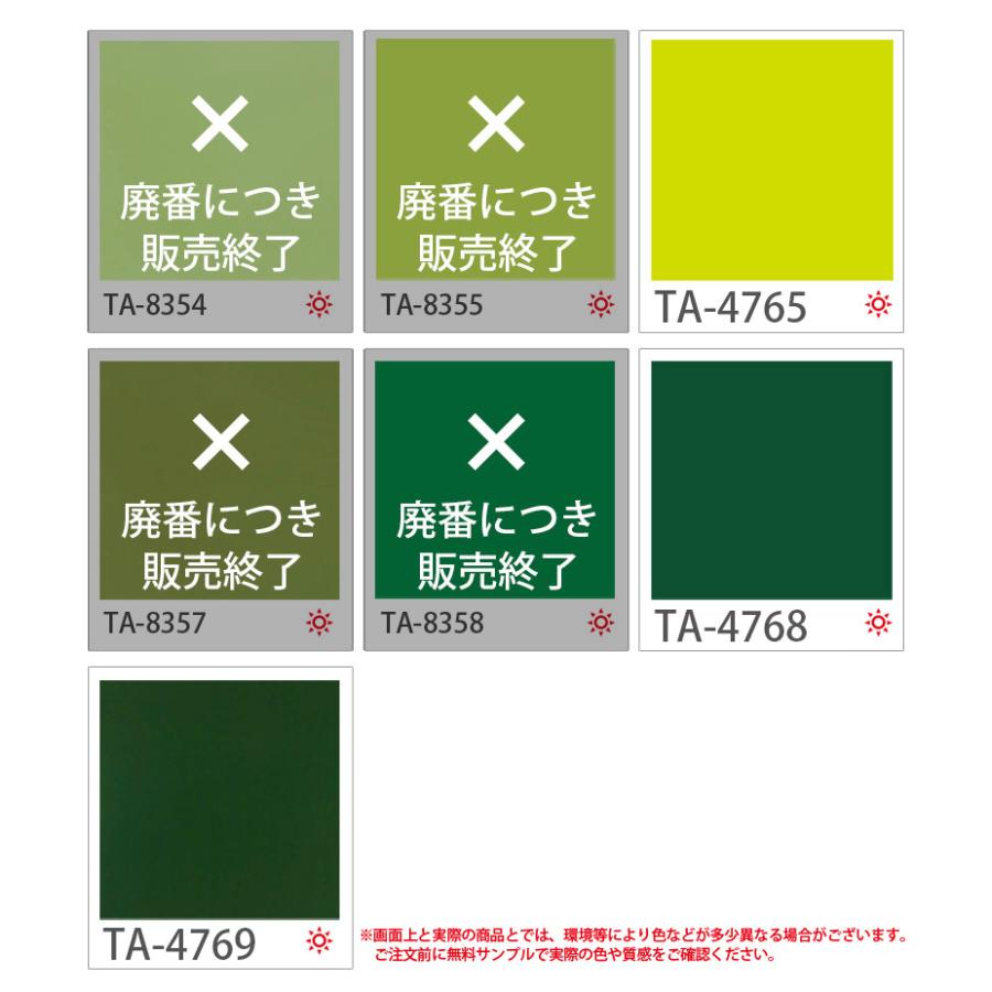 サンゲツ（SANGETSU） リアテック リアテックシート リアテック