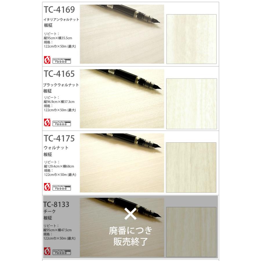 サンゲツ（SANGETSU） リアテック リアテックシート リアテック