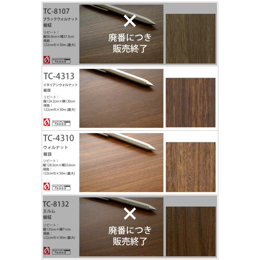 サンゲツ（SANGETSU） リアテック リアテックシート リアテック
