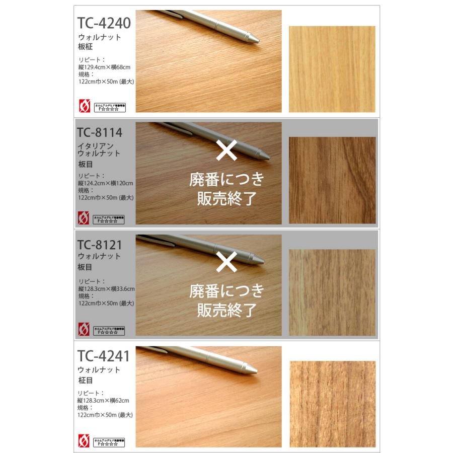 サンゲツ リアテック リアテックシート リアテックフィルム