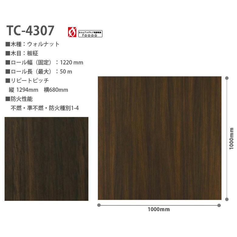 サンゲツ リアテック リアテックシート リアテックフィルム 