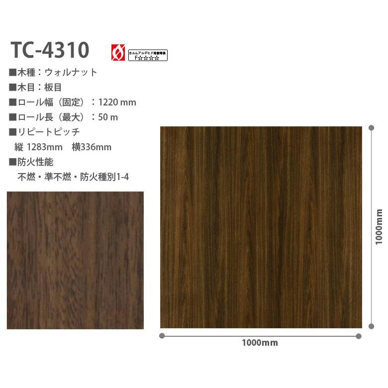 サンゲツ（SANGETSU） リアテック リアテックシート リアテック