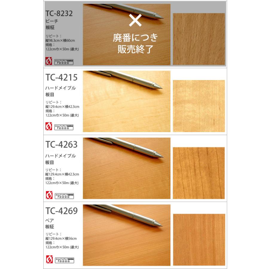 サンゲツ（SANGETSU） リアテック リアテックシート リアテック