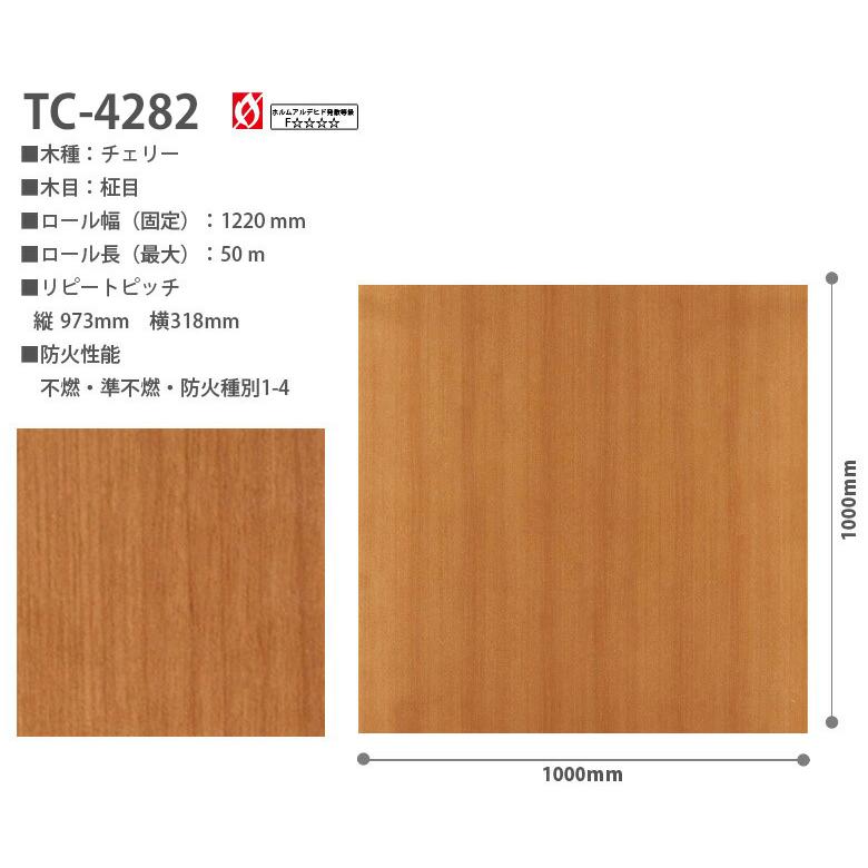 サンゲツ（SANGETSU） リアテック リアテックシート リアテック