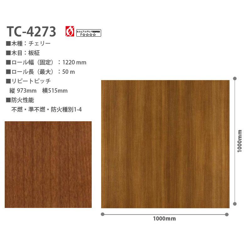 サンゲツ（SANGETSU） リアテック リアテックシート リアテック