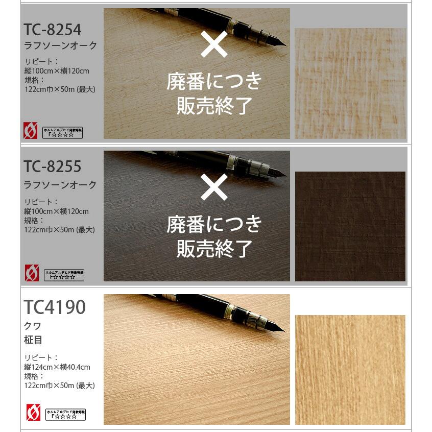 サンゲツ（SANGETSU） リアテック リアテックシート リアテック