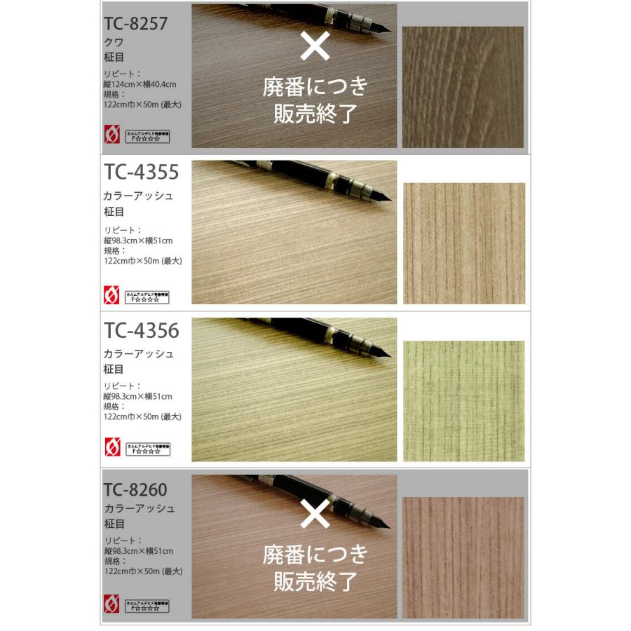 サンゲツ（SANGETSU） リアテック リアテックシート リアテック