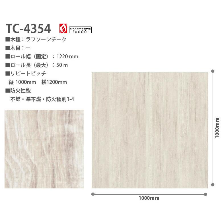サンゲツ（SANGETSU） リアテック リアテックシート リアテック