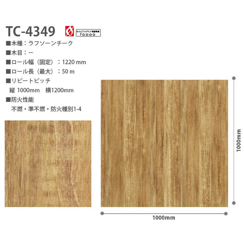 サンゲツ（SANGETSU） リアテック リアテックシート リアテック