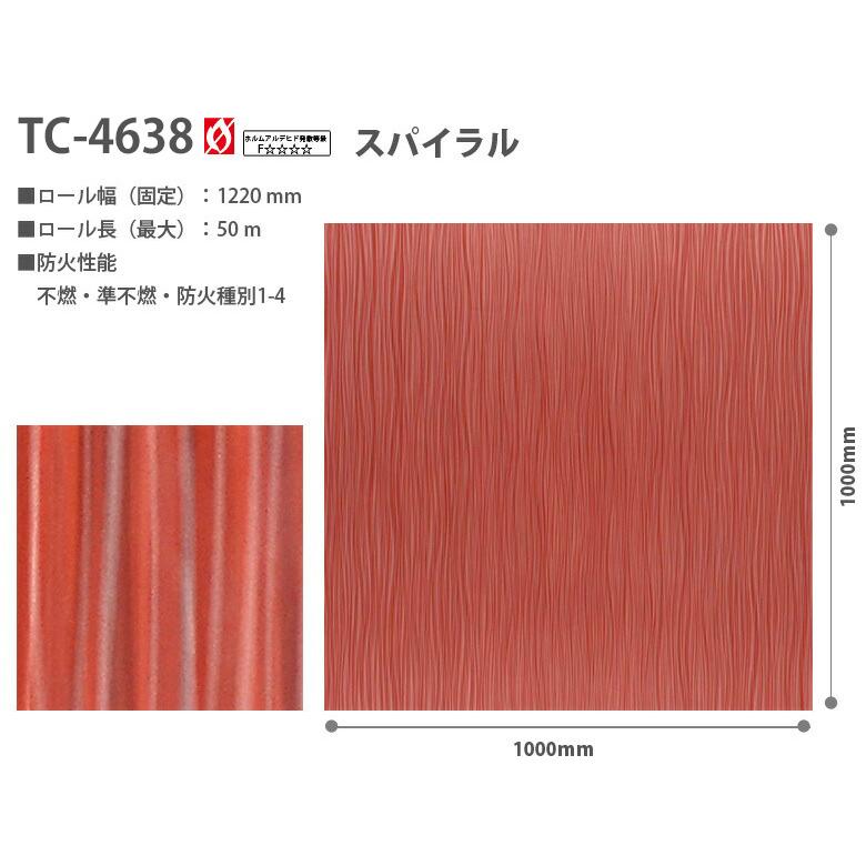 サンゲツ（SANGETSU） リアテック リアテックシート リアテック