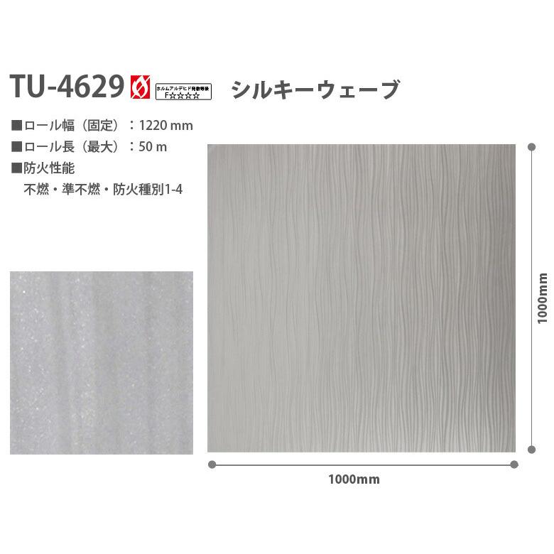 サンゲツ（SANGETSU） リアテック リアテックシート リアテック