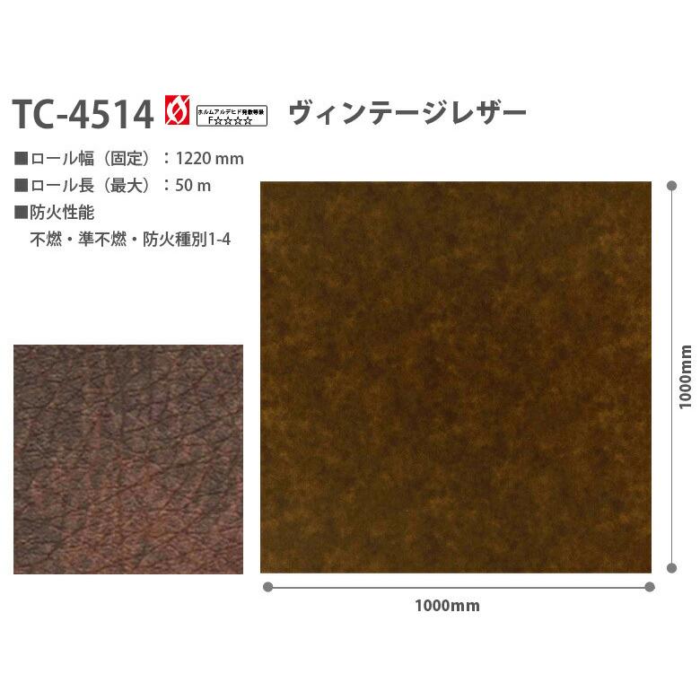 サンゲツ リアテック リアテックシート リアテックフィルム
