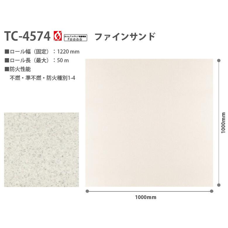サンゲツ（SANGETSU） リアテック リアテックシート リアテック 
