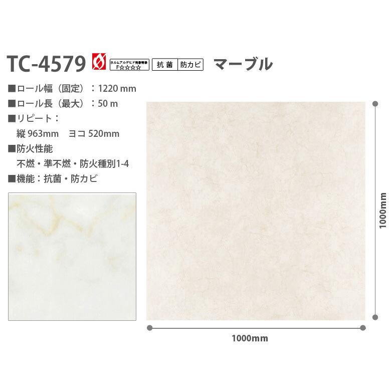 新品未使用】50mサンゲツリアテックシート石目柄マーブル