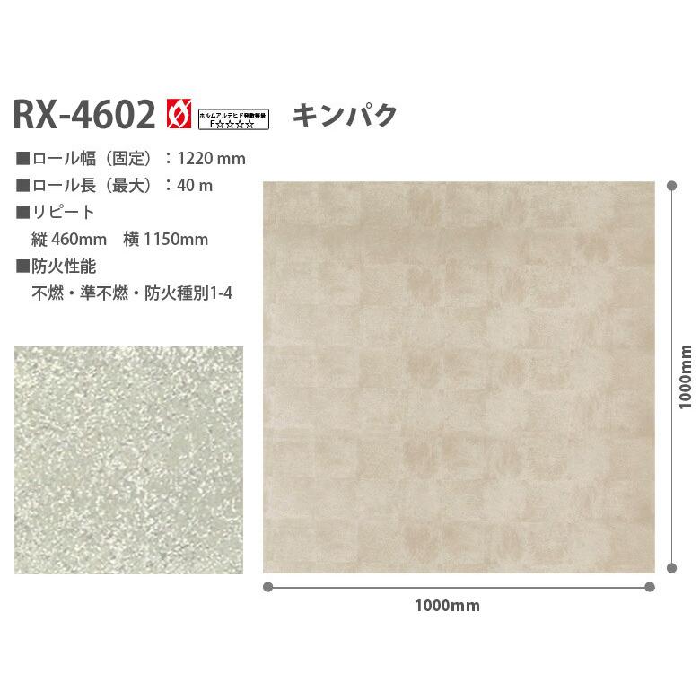 サンゲツ リアテック リアテックシート リアテックフィルム