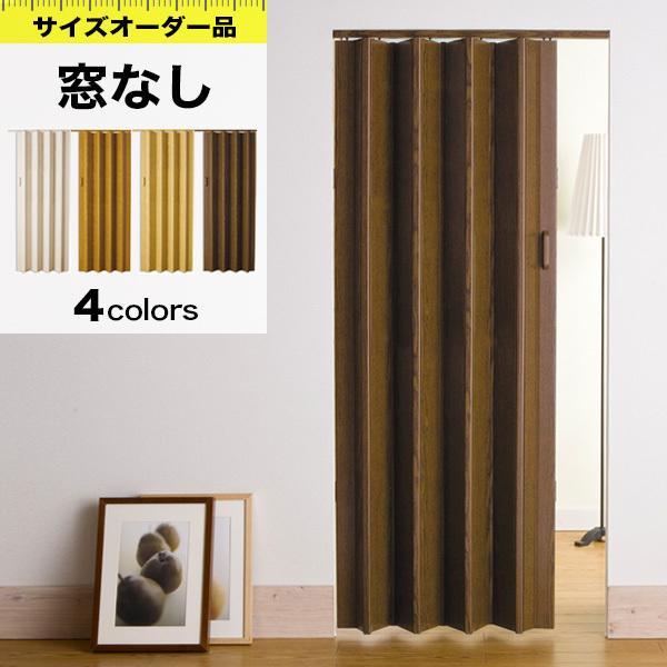 パネルドア オーダー 木目調 アコーディオンカーテン アコーディオンドア 間仕切り パーテーション おしゃれ レクリエ 窓なし 幅174cm 高さ221 240cm Diyリフォームのお店 かべがみ道場 通販 Paypayモール