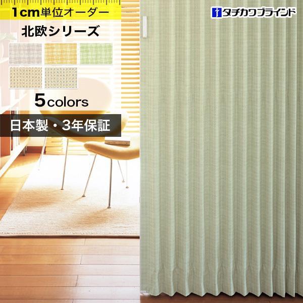 新着商品 アコーディオンカーテン アコーディオンドア 間仕切りカーテン オーダー タチカワブラインド 北欧 幅271 300cm 高181 190cm 独創的 Vulkanvegas Corridatrevo Com Br