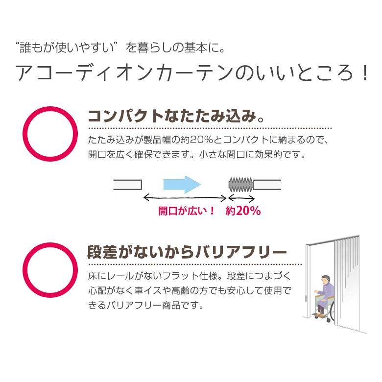 カーテン、ブラインド アコーディオンカーテン アコーディオンドア 間仕切りカーテン オーダー おしゃれ タチカワブラインド 砂目 石目調 「幅211〜240cm×高211〜220cm」