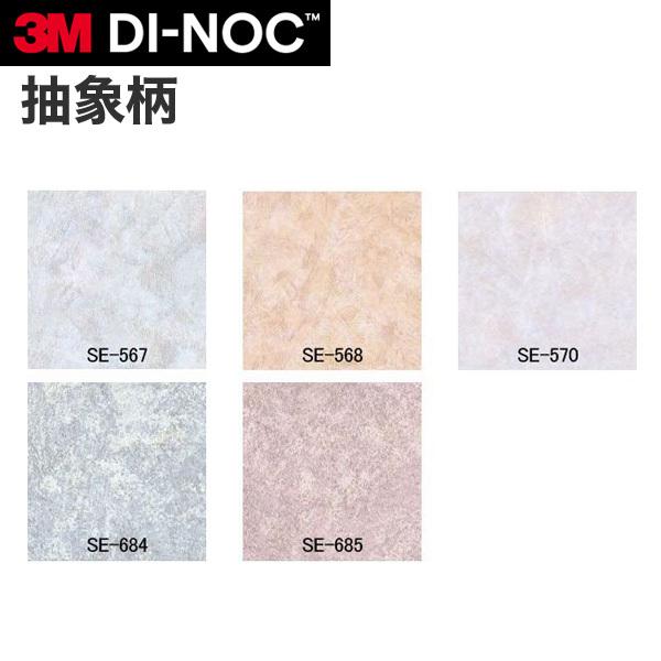 3M ダイノックシート ダイノックフィルム カッティングシート : DIY