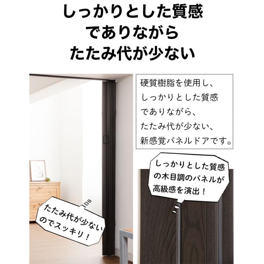 パネルドア オーダー 木目調 アコーディオンカーテン アコーディオン 