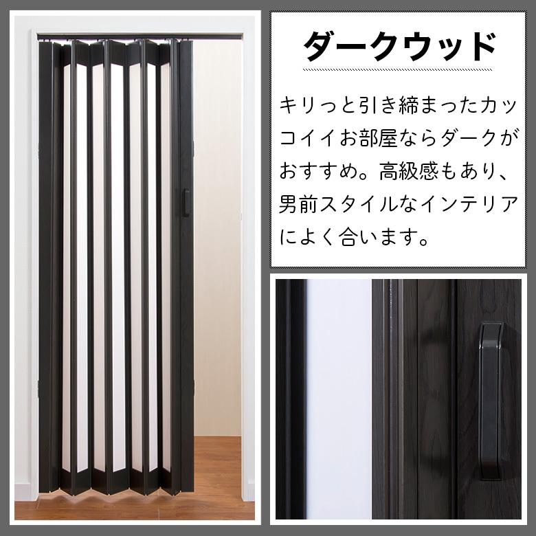 フルネス パネルドア オーダー 木目調 アコーディオンカーテン フルネス パネルドア オーダー 木目調 アコーディオンカーテン