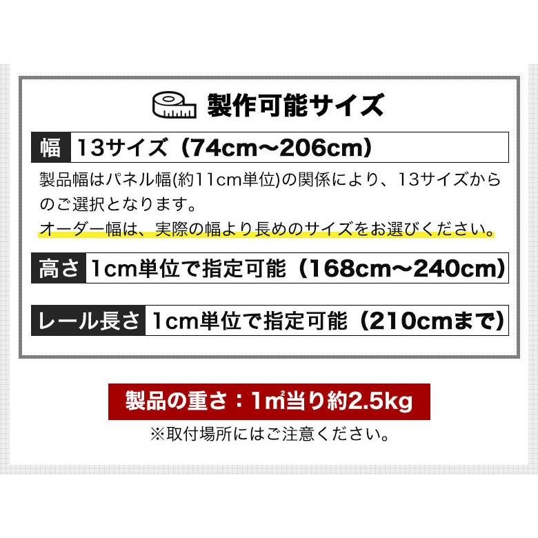 パネルドア オーダー 木目調 アコーディオンカーテン アコーディオンドア 間仕切り シアーズ 全面採光「幅107cm×高さ221-240cm」｜kabegami-doujou｜15