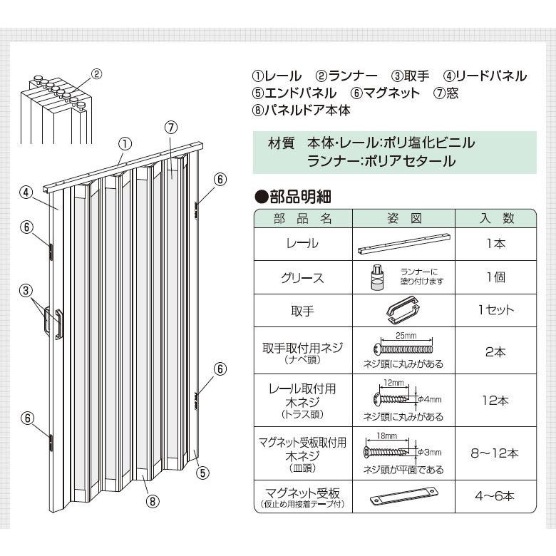 パネルドア オーダー 木目調 アコーディオンカーテン アコーディオンドア 間仕切り シアーズ 全面採光「幅140cm×高さ221-240cm」｜kabegami-doujou｜14