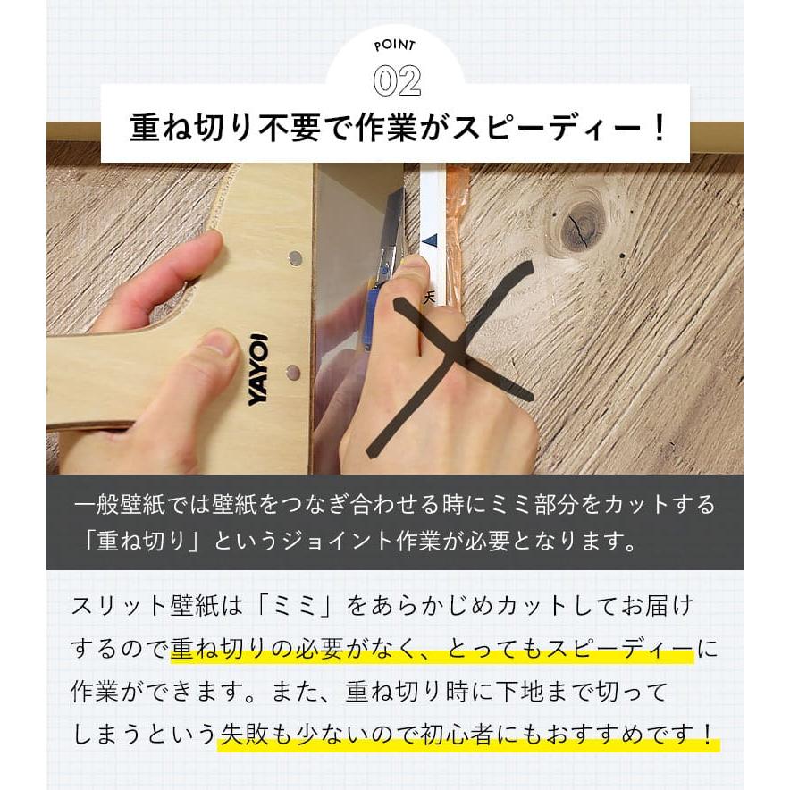 壁紙 のりつき「スリット壁紙 ミミなし」のり付き クロス 壁紙 おしゃれ 選べる437柄「生のり付き壁紙だけ10 ｍパック」+マニュアル 壁紙貼替え リフォーム | サンゲツ | 10