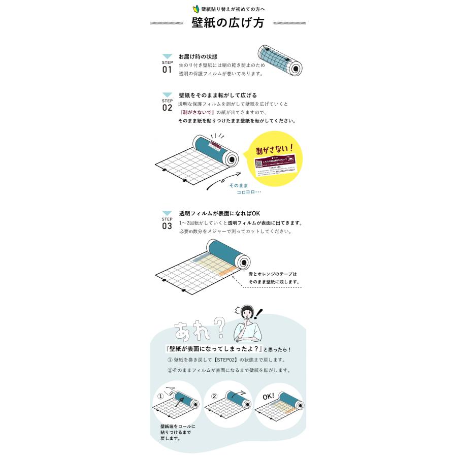 壁紙 のりつき「スリット壁紙 ミミなし」のり付き クロス 壁紙 おしゃれ 選べる437柄「生のり付き壁紙だけ10 ｍパック」+マニュアル 壁紙貼替え リフォーム | サンゲツ | 16