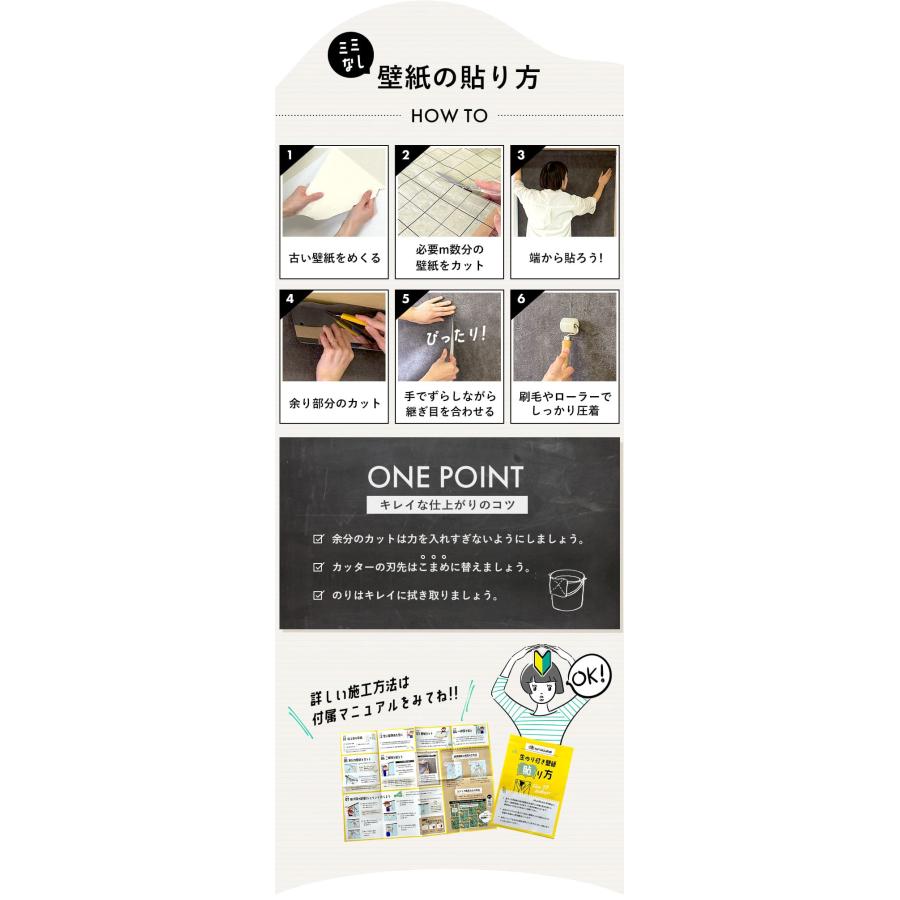 壁紙 のりつき「スリット壁紙 ミミなし」のり付き クロス 壁紙 おしゃれ 選べる437柄「生のり付き壁紙だけ10 ｍパック」+マニュアル 壁紙貼替え リフォーム | サンゲツ | 17