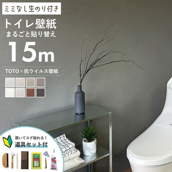 サンゲツ（SANGETSU） 壁紙 のり付き 「スリット壁紙 ミミなし