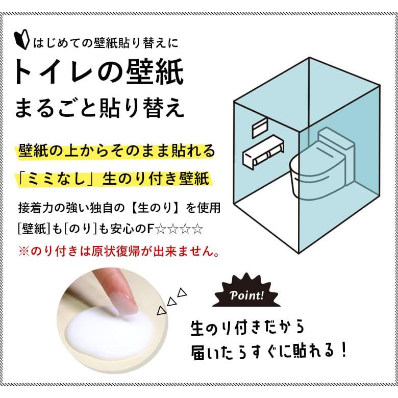 サンゲツ（SANGETSU） 壁紙 のり付き 「スリット壁紙 ミミなし 