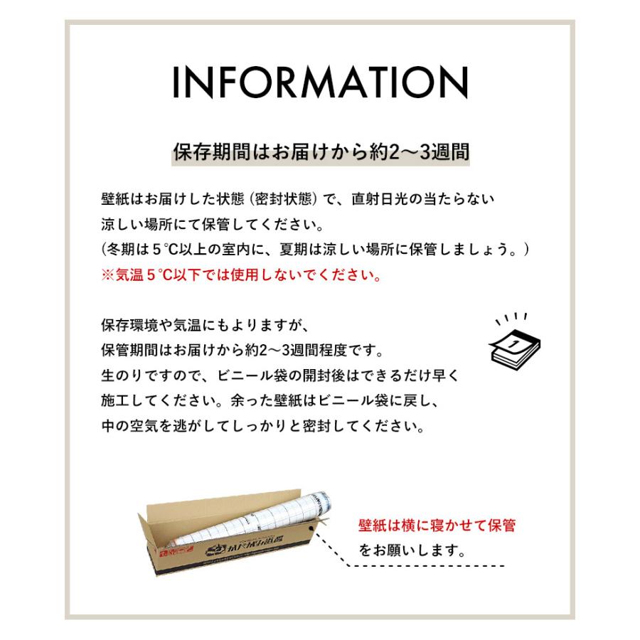 糊付き壁紙 約55m 一部開封で数メートル利用
