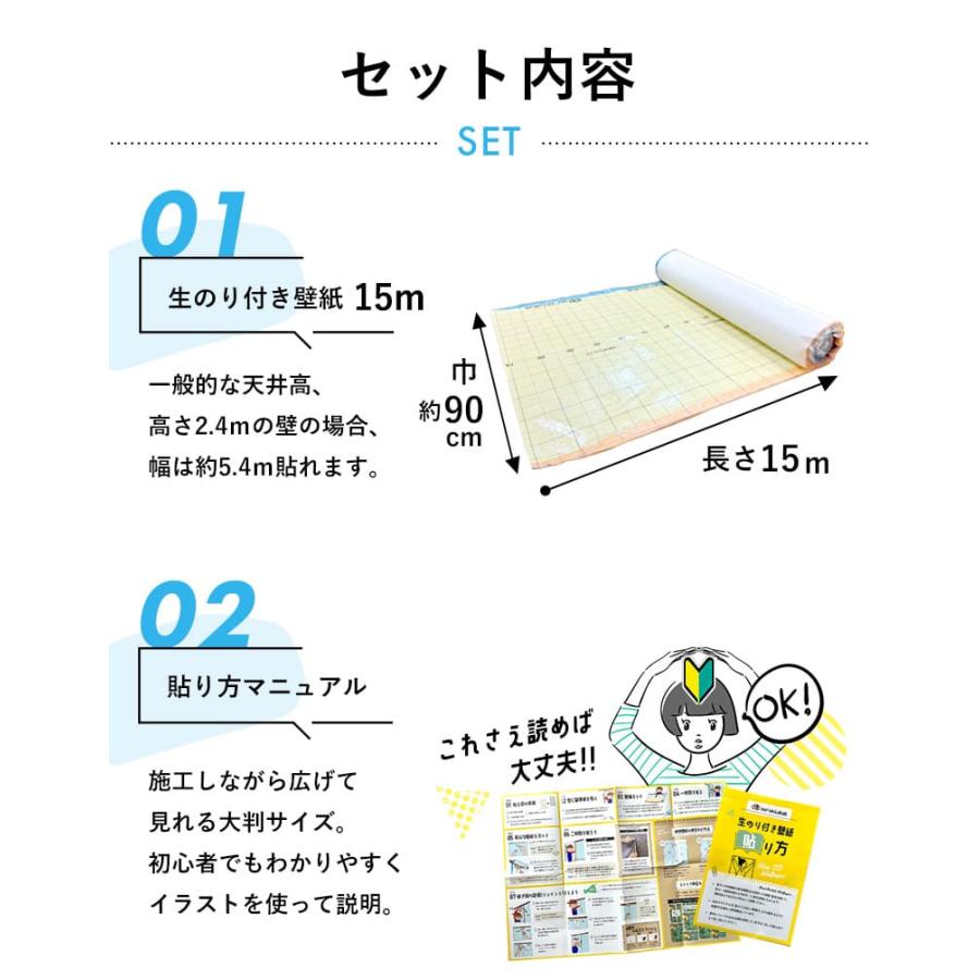 壁紙 のりつき「スリット壁紙 ミミなし」のり付き クロス 壁紙 おしゃれ 選べる437柄「生のり付き壁紙だけ15 ｍパック」+マニュアル トイレ クロス貼り替え | サンゲツ | 08