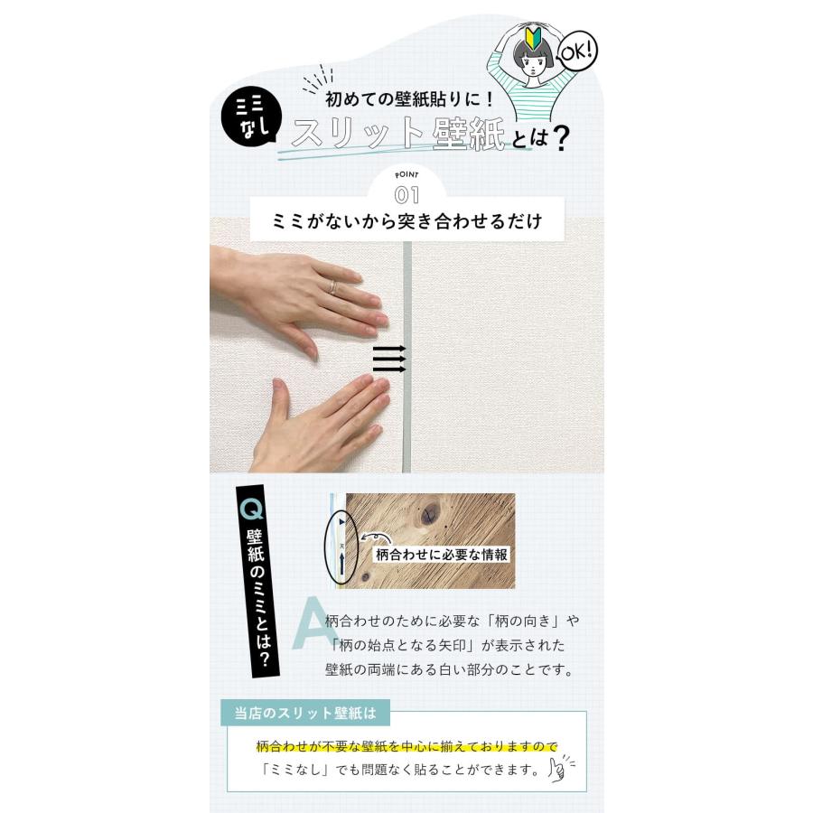 壁紙 のりつき「スリット壁紙 ミミなし」のり付き クロス 壁紙 おしゃれ 選べる437柄「生のり付き壁紙だけ15 ｍパック」+マニュアル トイレ クロス貼り替え | サンゲツ | 09