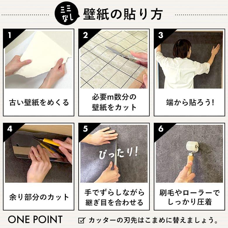 サンゲツ（SANGETSU） 壁紙 のりつき「スリット壁紙 ミミなし」のり
