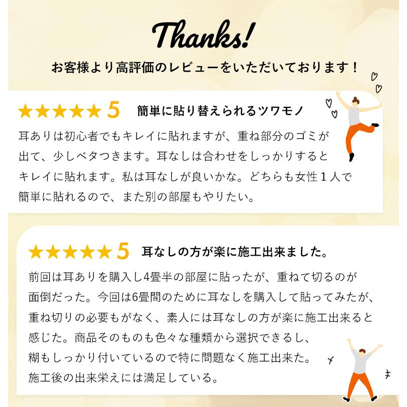 サンゲツ（SANGETSU） 壁紙 のりつき「スリット壁紙 ミミなし」のり 