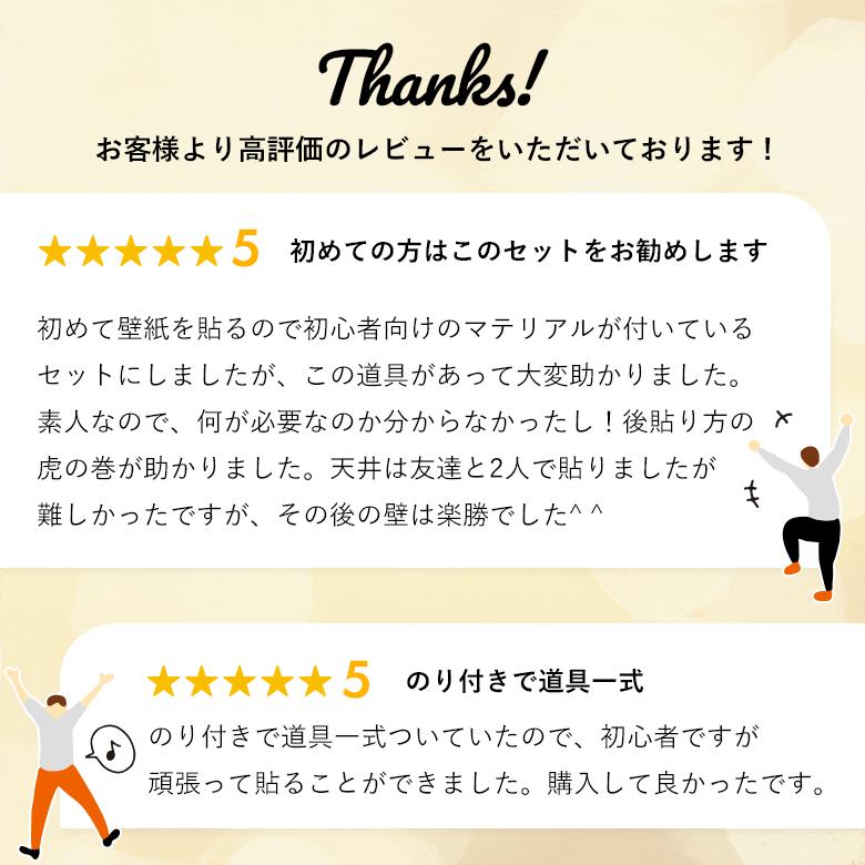 壁紙 のりつき「スリット壁紙 ミミなし」はじめての壁紙15ｍ道具セット 選べる437柄 生のり付き壁紙15ｍ+施工道具8点+マニュアル のり付き壁紙 トイレ 壁紙 | サンゲツ | 01