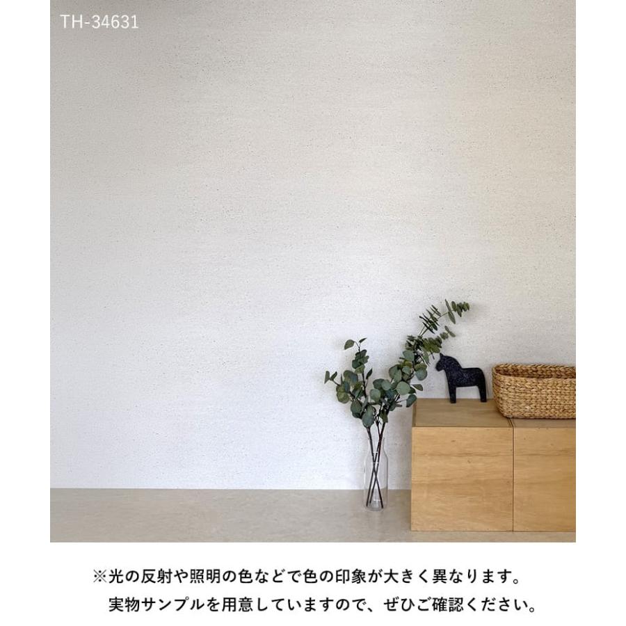 サンゲツ（SANGETSU） 【スリット のりなし】壁紙 のりなし スリット