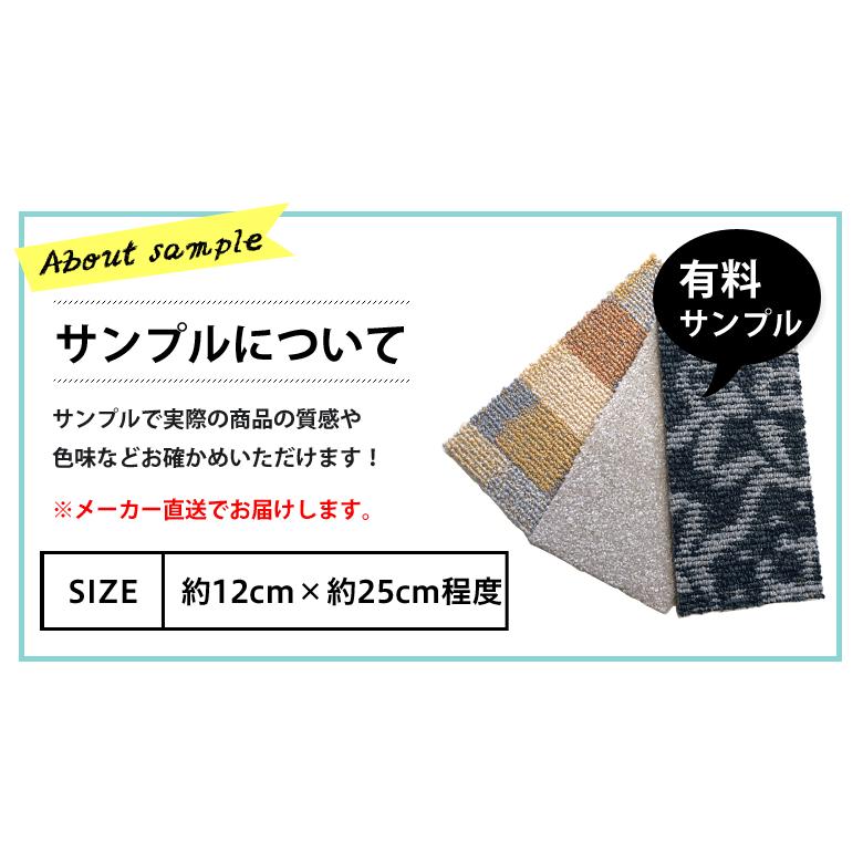Y様ご確認用 東リ（TOLI） 【おためしサンプル】[メーカー直送] ファブリックフロア