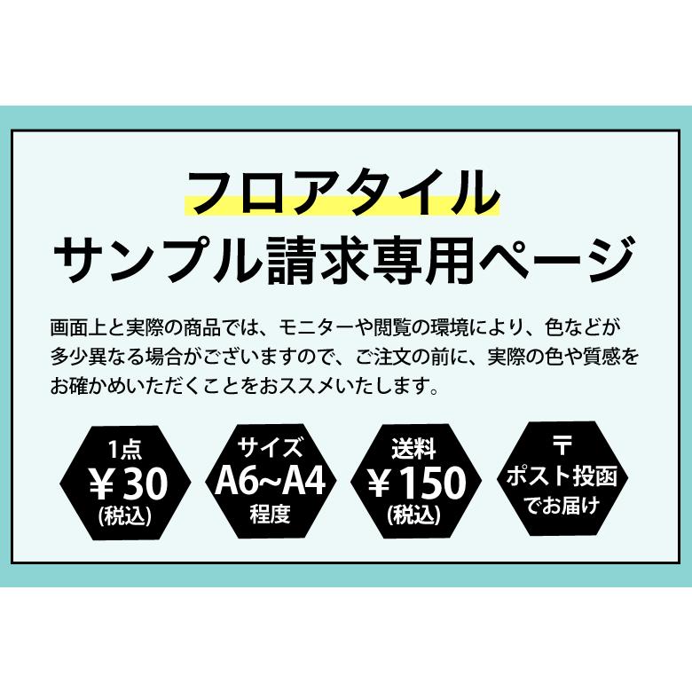サンプル フロアタイル サンゲツ 木目柄 ウッド 床材 おためしサンプル フロアータイル 床 Diy Diyリフォームのお店 かべがみ道場 通販 Paypayモール