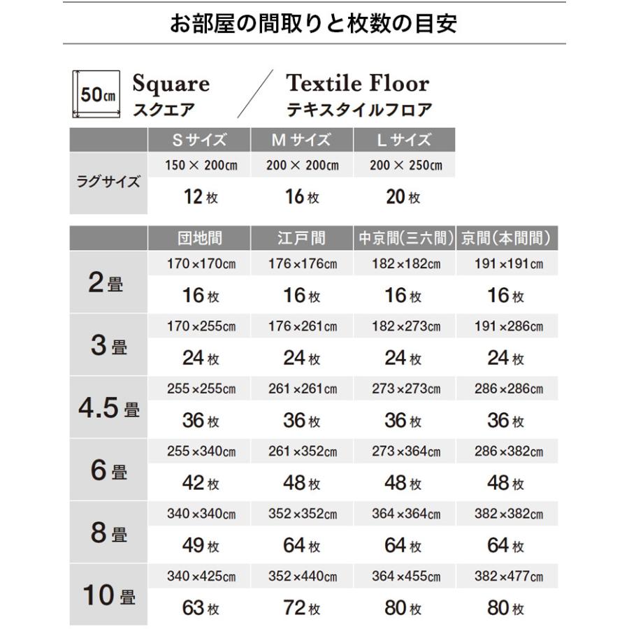 タイルカーペット 東リ 50×50 洗える 吸着 滑り止め ファブリックフロア スクエア2100 サイザループ 50cm角 床暖房対応 防ダニ 国産｜kabegami-doujou｜12