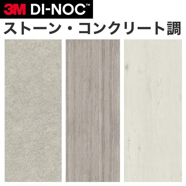 3M ダイノックシート ダイノックフィルム カッティングシート