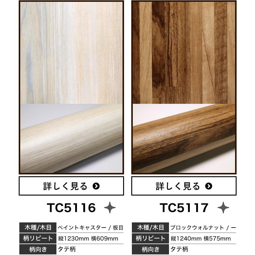 サンゲツ 粘着シート カッティングシート 木目 ヴィンテージ 