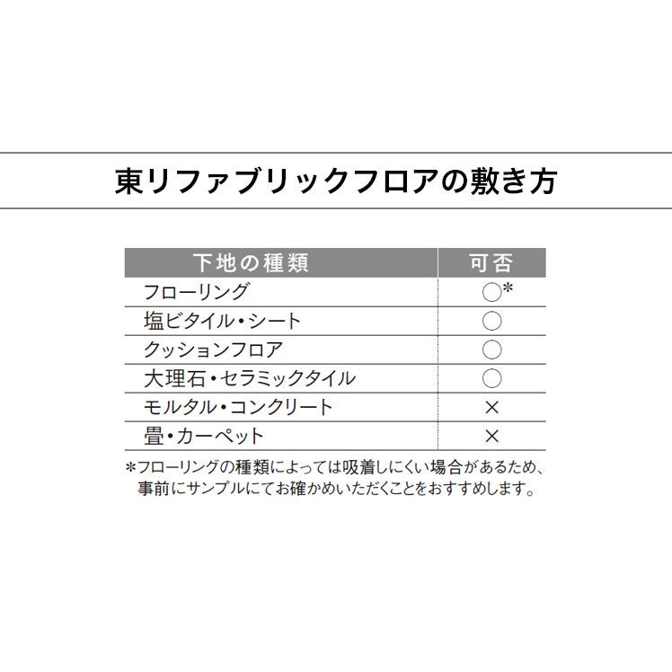 東リ（TOLI） タイルカーペット 50×50 洗える 滑り止め ファブリック